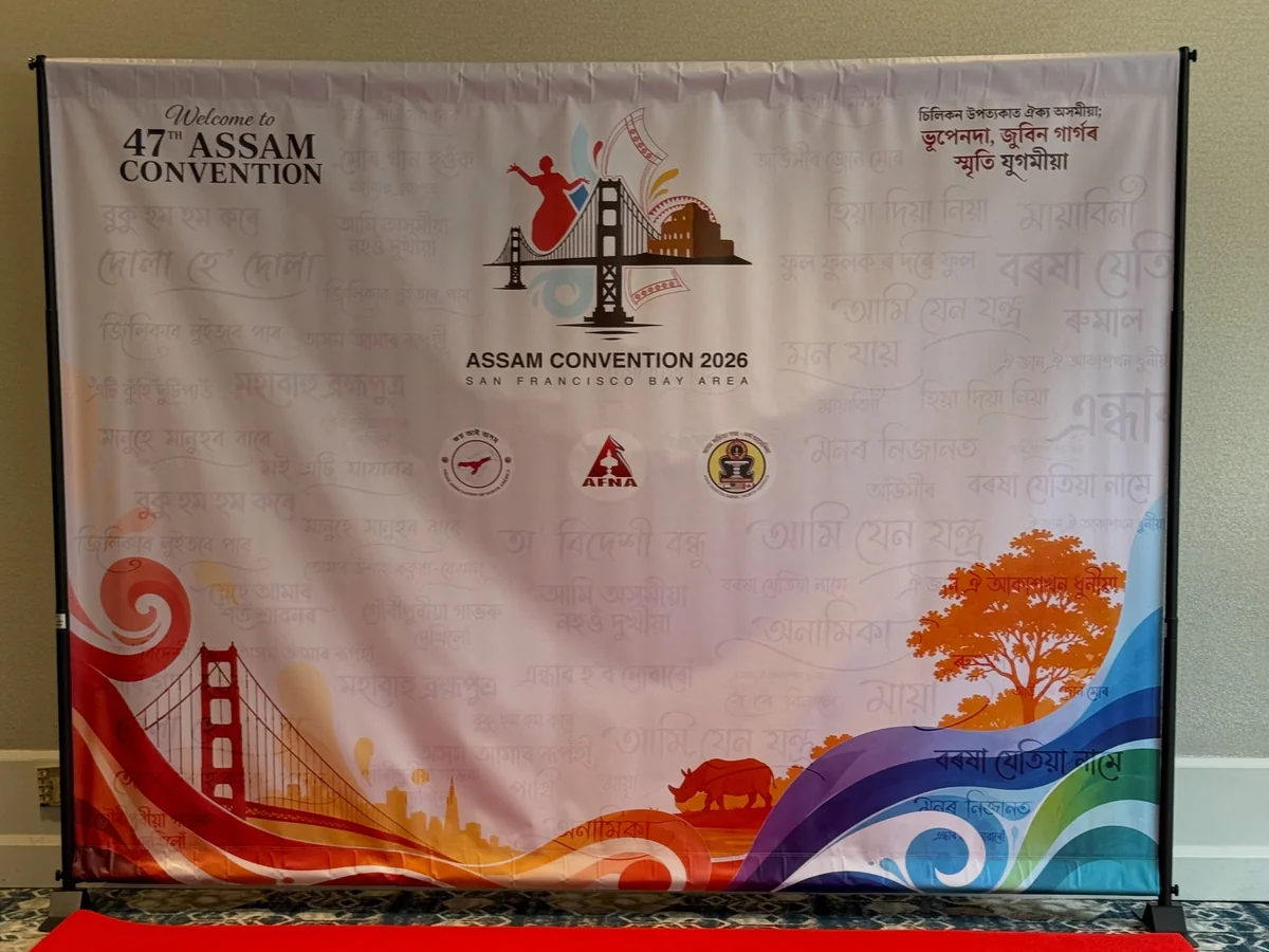 Assam Convention — Event Backdrop